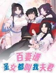 Bách Thê Phổ: Thánh Nữ Đều Gọi Ta Là Phu Quân