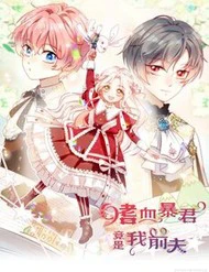 Bạo Chúa Khát Máu Là Chồng Cũ Của Tôi