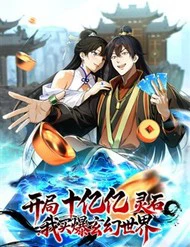 Bắt Đầu Từ Việc Có Một Tỷ Linh Thạch, Ta Mua Cả Thế Giới Huyền Huyễn