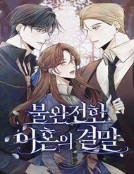 Cái Kết Của Cuộc Ly Hôn Chưa Trọn Vẹn