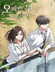 Chuyện Chị Đồng Nghiệp Của Tôi