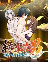 Chuyển Sinh Thành Tra Nam, Ta Giúp Thê Tử Trường Sinh