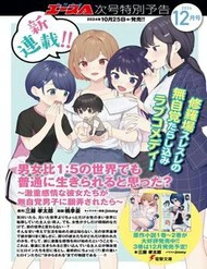 Danjohi 1:5 No Sekai Demo Futsu Ni Ikirareru To Omotta? ~ Geki Juu Kanjou Na Kanojotachi Ga Mujikaku Danshi Ni Honrousaretara