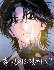 Để Em Cho Cô Mượn Chút Lửa Nhé?