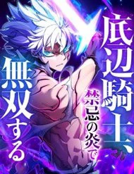 Hiệp Sĩ Hạng Thấp Vô Địch Với Hỏa Diễm Cấm Kỵ