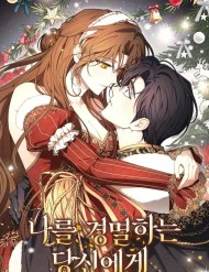 Hôn Phu À, Ta Biết Chàng Ghét Ta