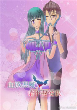Huyết tộc ác ma xin đừng yêu em