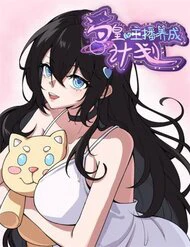 Kế Hoạch Bồi Dưỡng Streamer Của Cẩu Hoàng