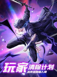 Kế Hoạch Loại Bỏ Player