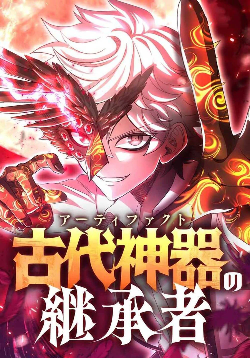 Kế Thừa Thần Khí Viễn Cổ (Artifact)