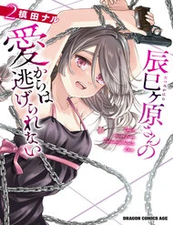 Không Thể Thoát Khỏi Tình Yêu Của Tatsumigahra