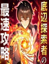 Kiếp Thứ 99 Của Nhà Thám Hiểm