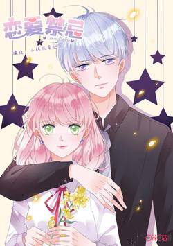 Luyến Ái Cấm Kỵ