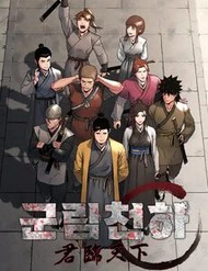 Quân Lâm Thiên Hạ 2