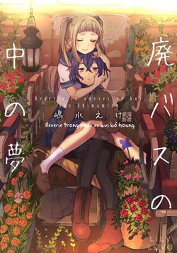 Reverie in a Deserted Bus