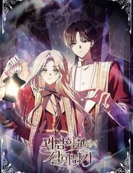 Sống Sót Trong Trường Học Ma Quái