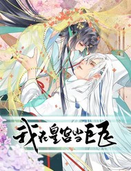 Ta Ở Hoàng Cung Làm Đại Boss