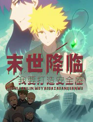 Tận Thế Giáng Lâm: Ta Muốn Tạo Ra Phòng An Toàn