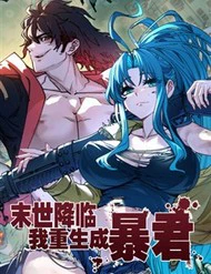 Tận Thế Giáng Lâm, Ta Trùng Sinh Thành Bạo Quân