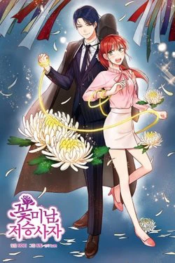 Thần Chết Đào Hoa