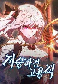 Thần Chết Part-Time