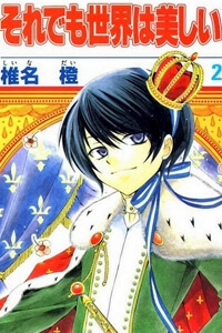 Thế Giới Tươi Đẹp