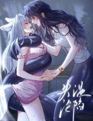 Thiết Ôm Luân Hãm