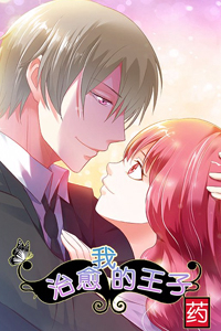 Thuốc Chữa Bệnh Vương Tử Của Tôi