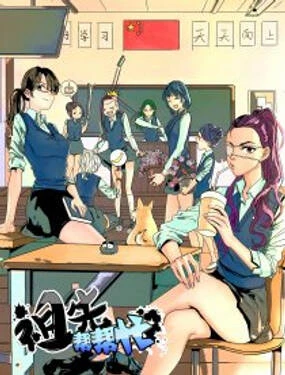 Tổ Tiên Xin Giúp Đỡ