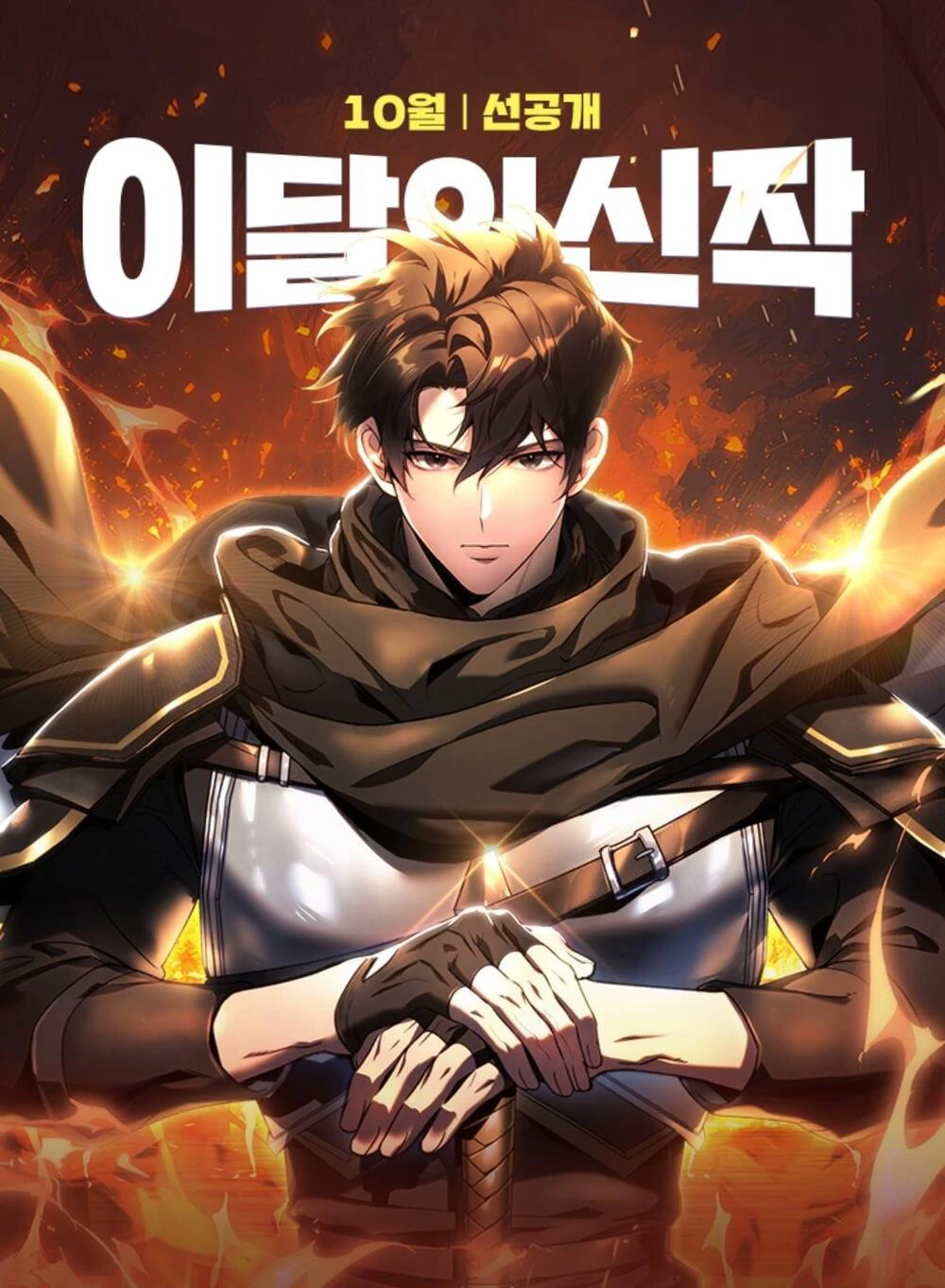 Trò Chơi Của Thợ Rèn Thiên Tài