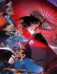 Trùng Sinh Tại Thế Giới Tu Chân, Ta Giết Tới Đỉnh