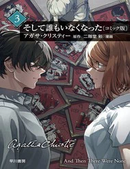 Và Rồi Chẳng Còn Ai